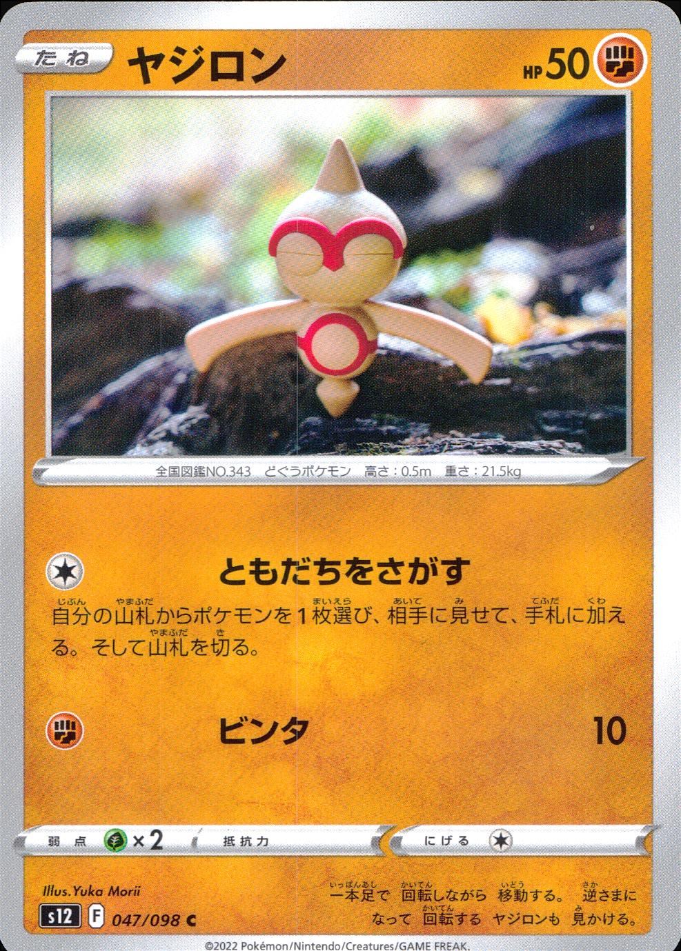 S12-パラダイムトリガー