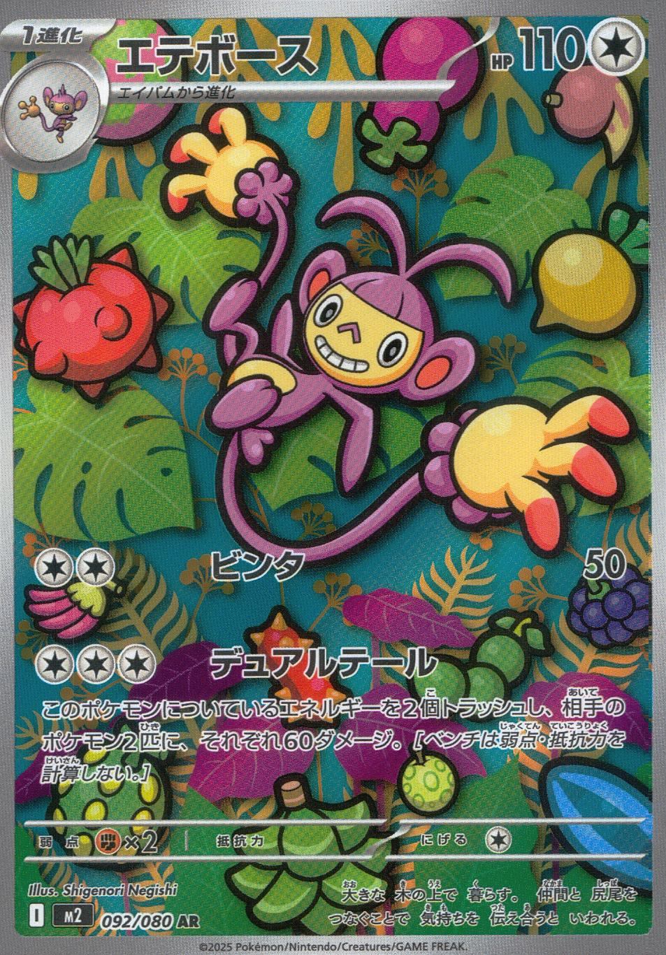 PSA10エテボース AR #092 1072 DE3rMDo26EHLcpQlyWxqr1MDA7YxnO