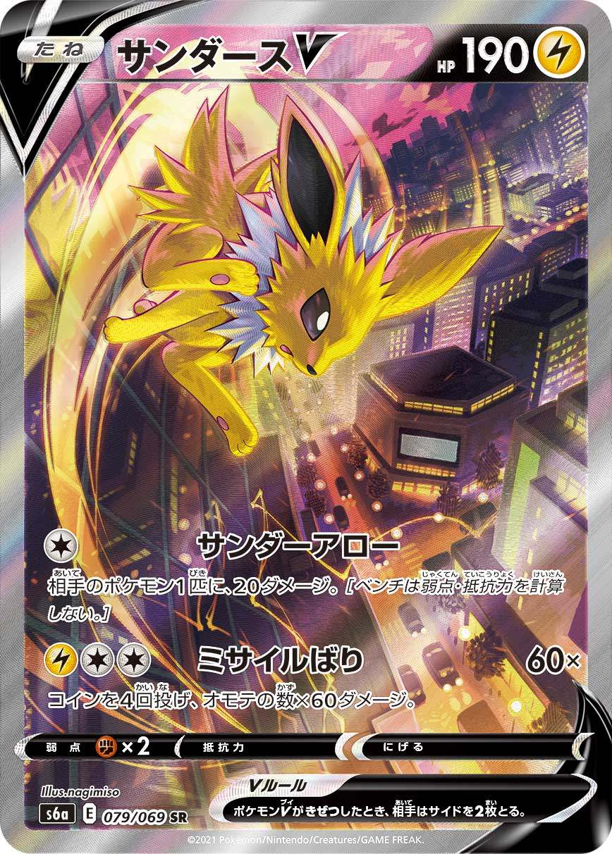 079/069/S6A/B/SR/SA Sanders V