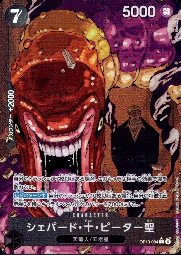 OP13/084/R Parallel) Shepherd Ten Peter Saint