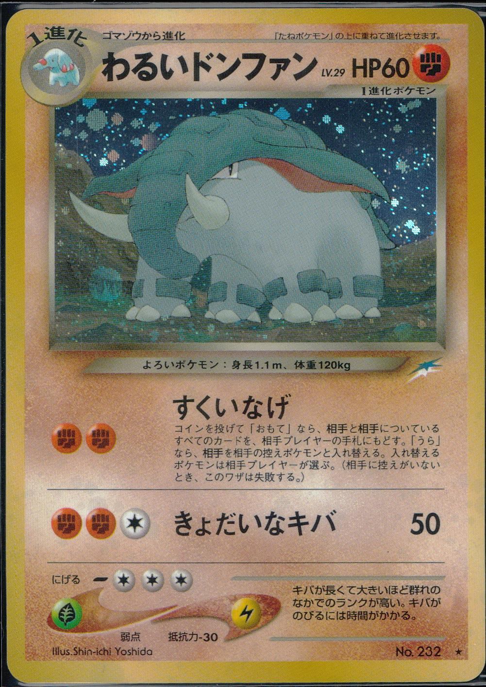 Old Back No.232 Bad Donphan LV.29/HP60