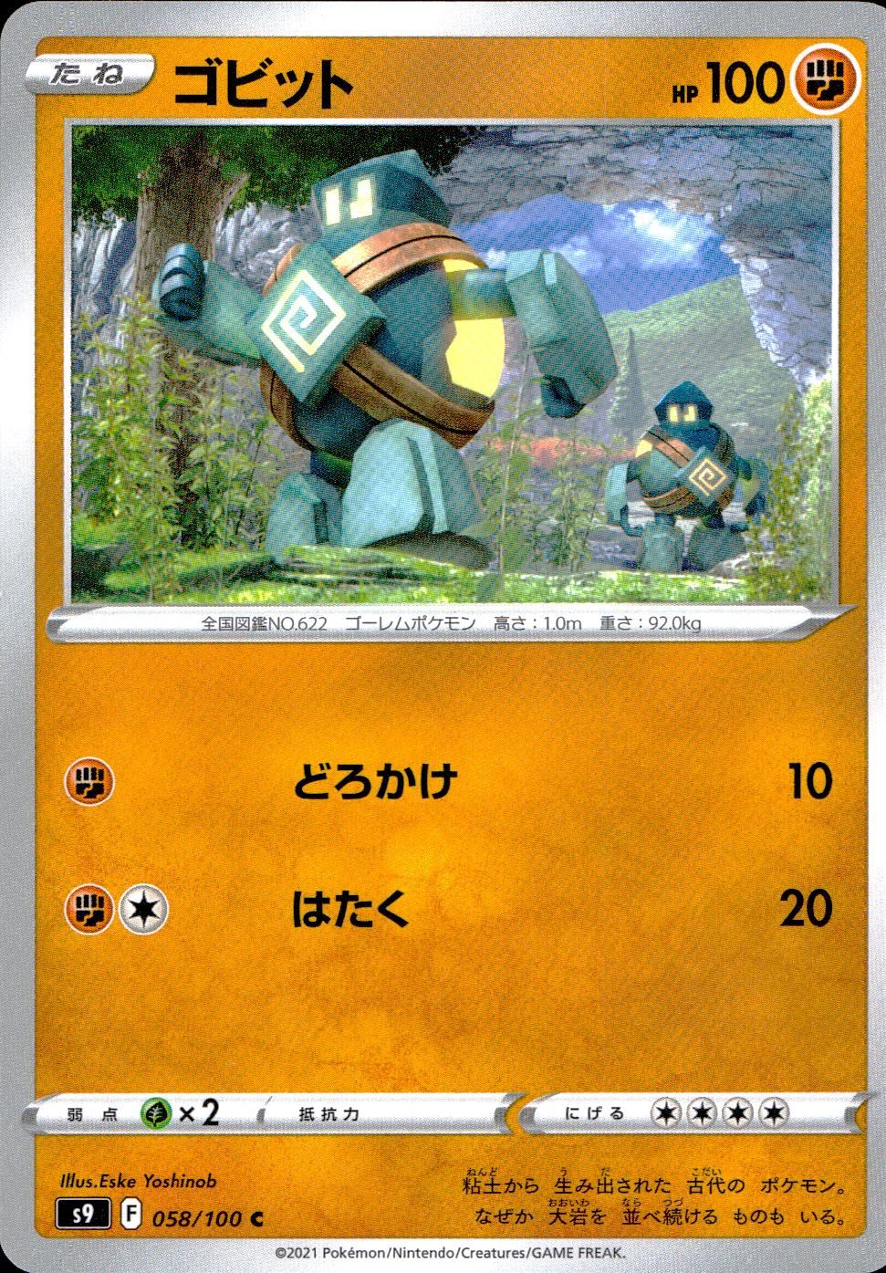 058/100/S9/B/C Gobit