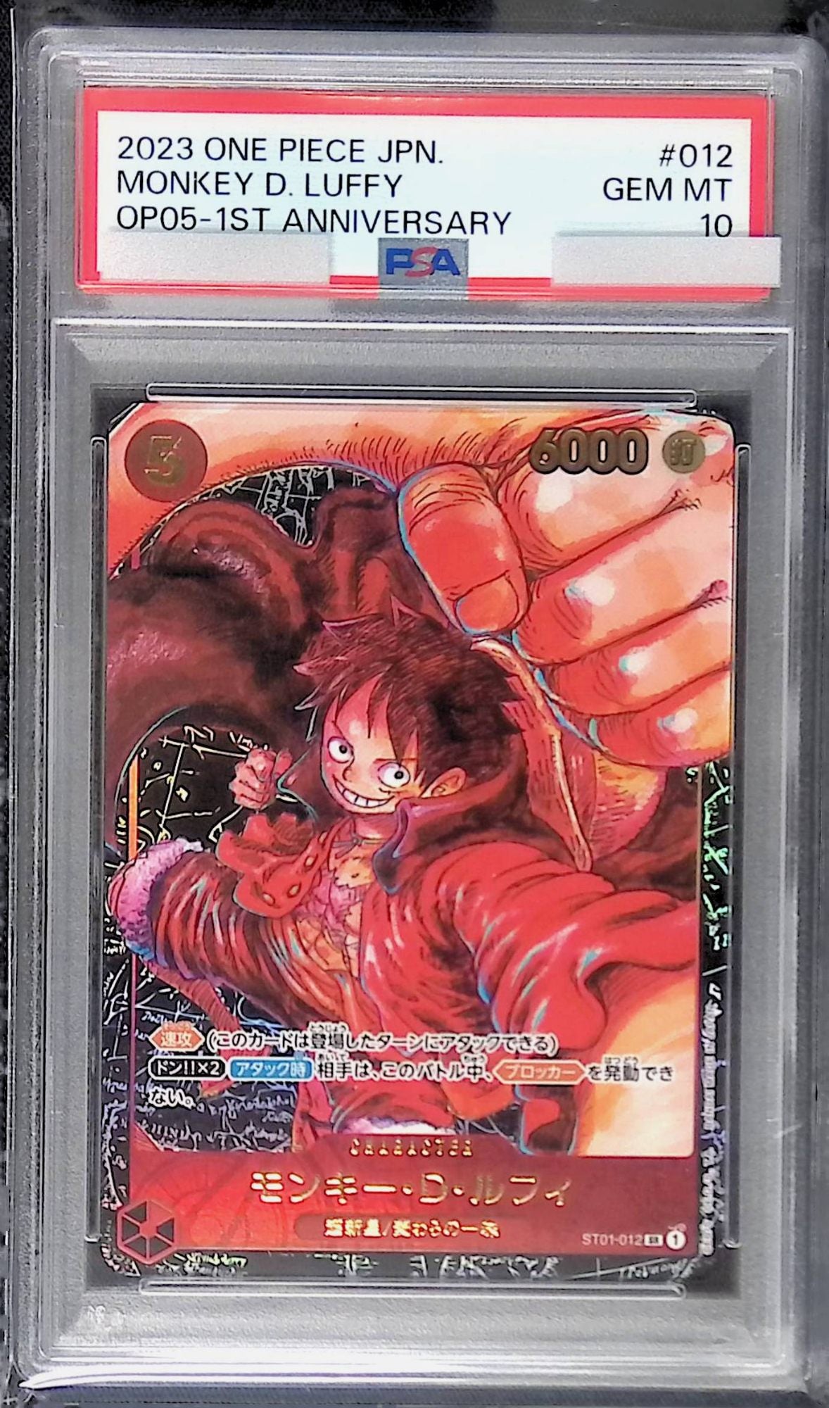 ST01/012/SR Monkey D. Luffy Parallel PSA10