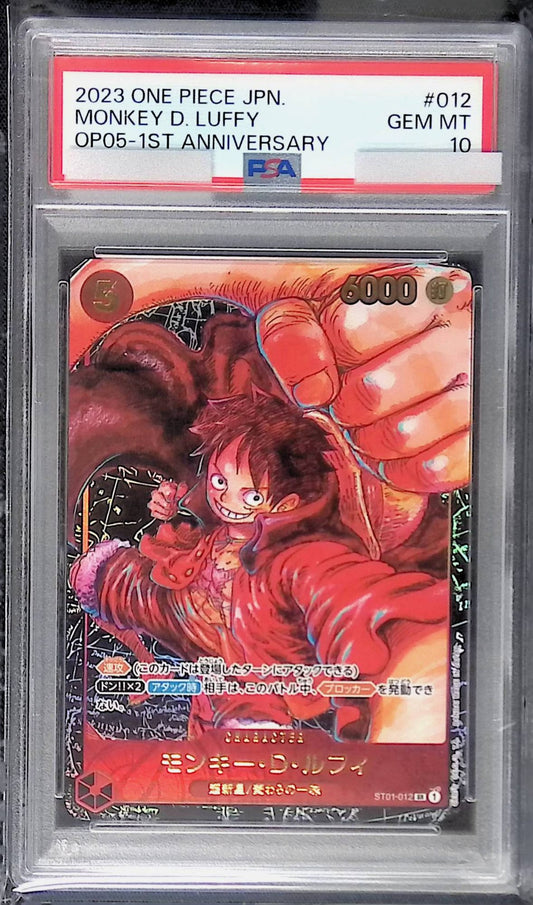 ST01/012/SR モンキー・D・ルフィ パラレル PSA10