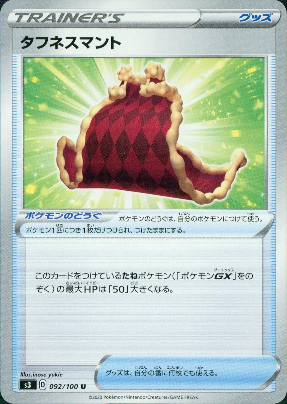 092/100/S3/B/U タフネスマント