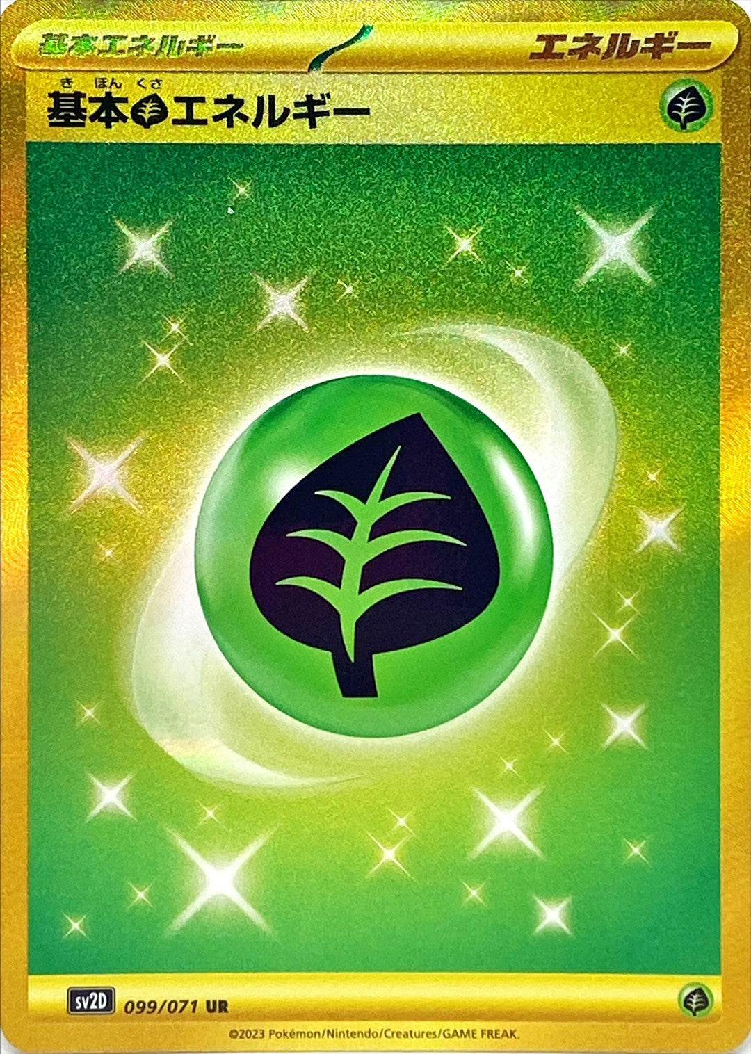 099/071/SV2D/B/UR Basic Grass Energy