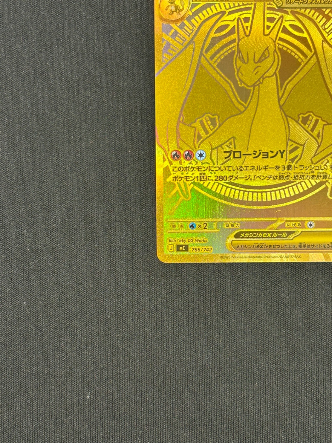 766/742/MC/MUR メガリザードンYex スタートデッキ100 EC用