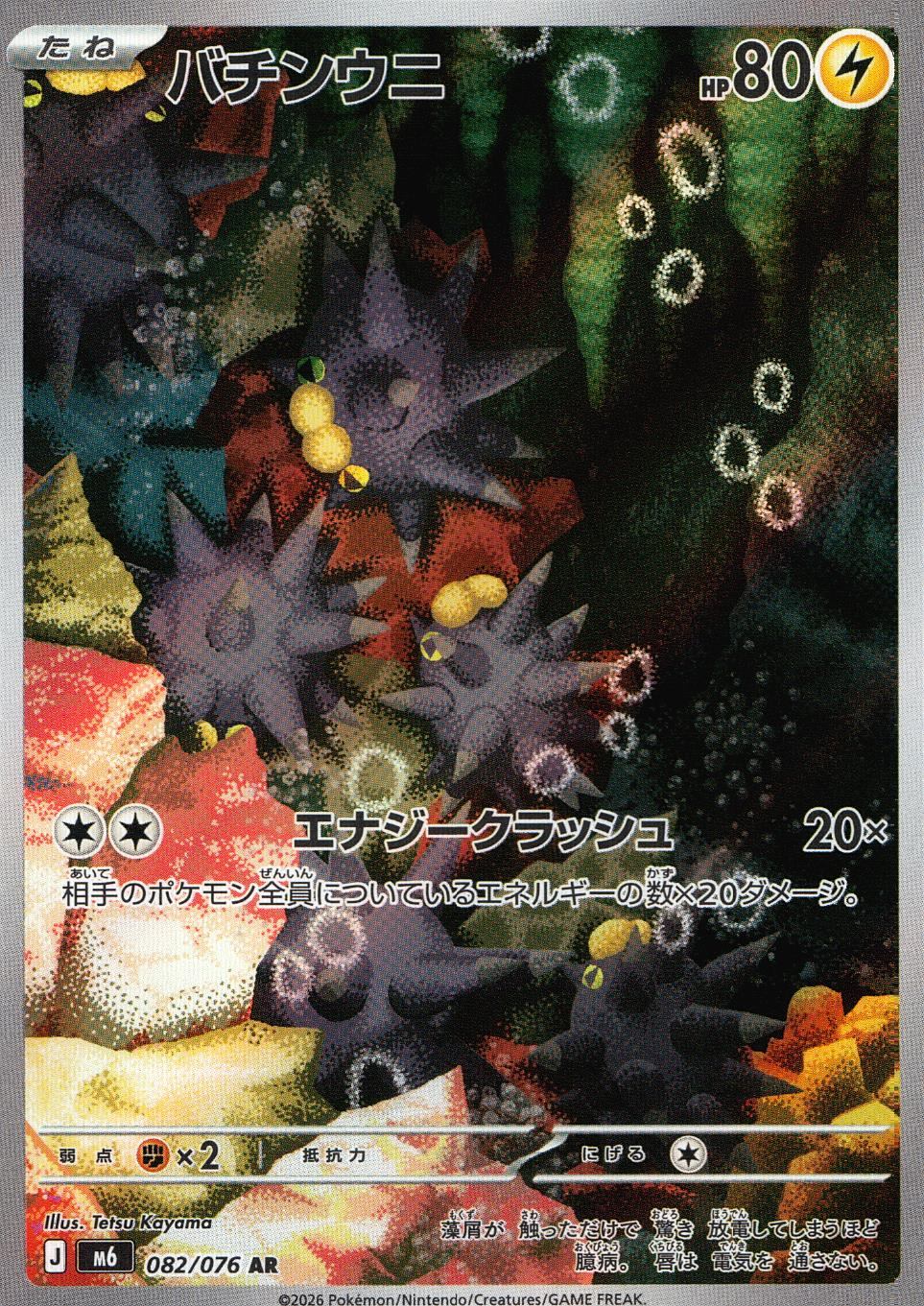 カテゴリー/ポケモン