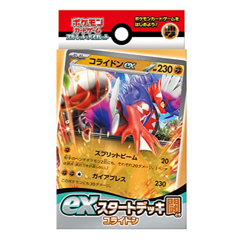 ポケモンカードゲーム スカーレット＆バイオレット exスタートデッキ 闘 コライドン