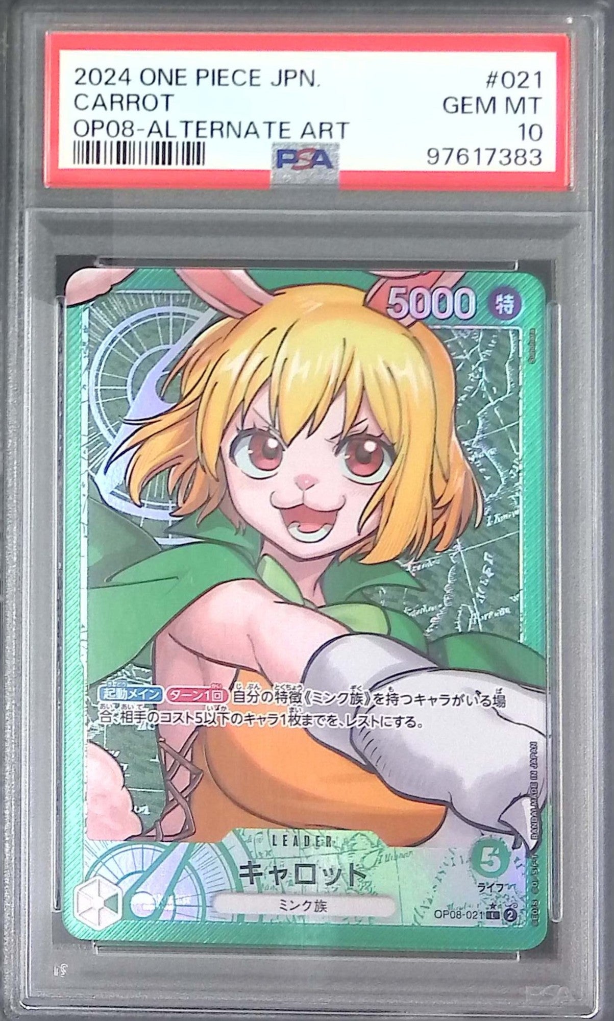 OP08/021/ キャロットPSA10  リーダーパラレル 97617383