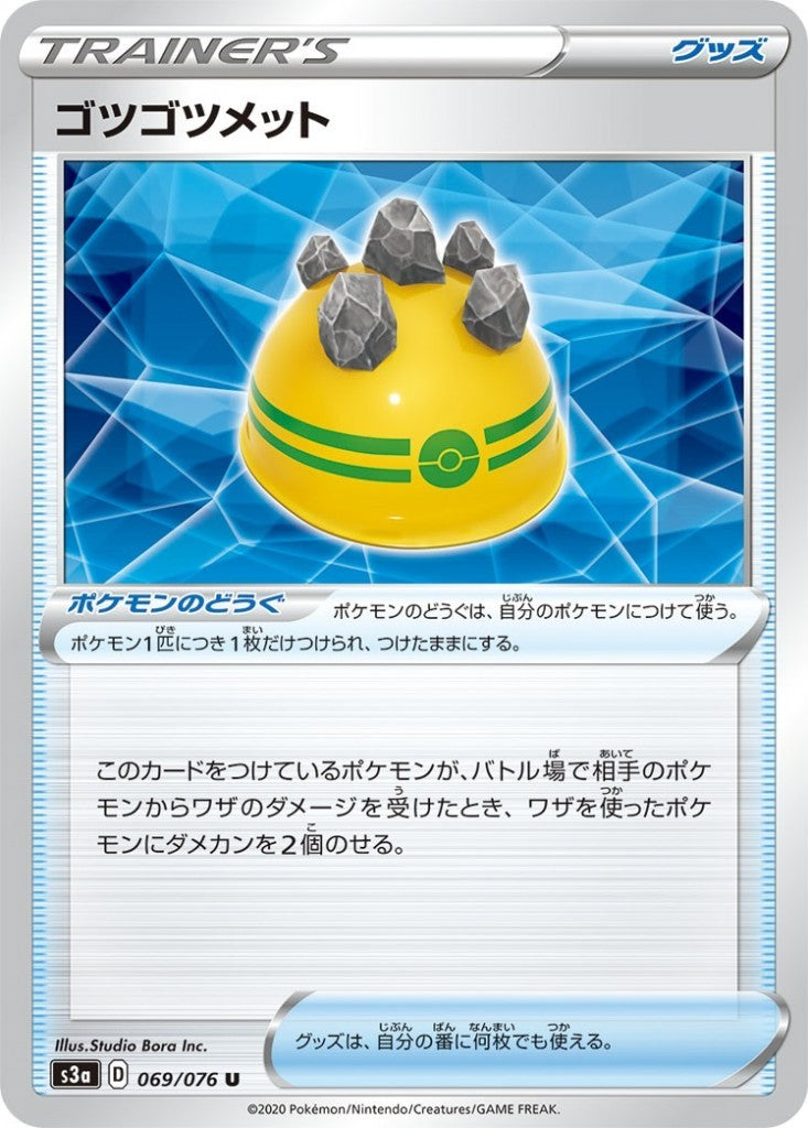 069/076/S3A/B/U Rugged Helmet