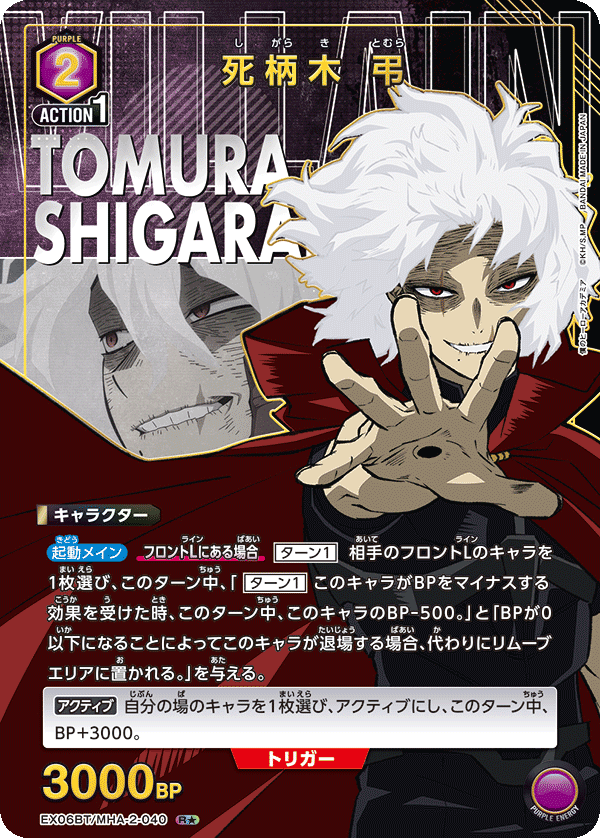 Union Arena Shigaraki Tomura Parallel EX06BT/MHA/2/040R1