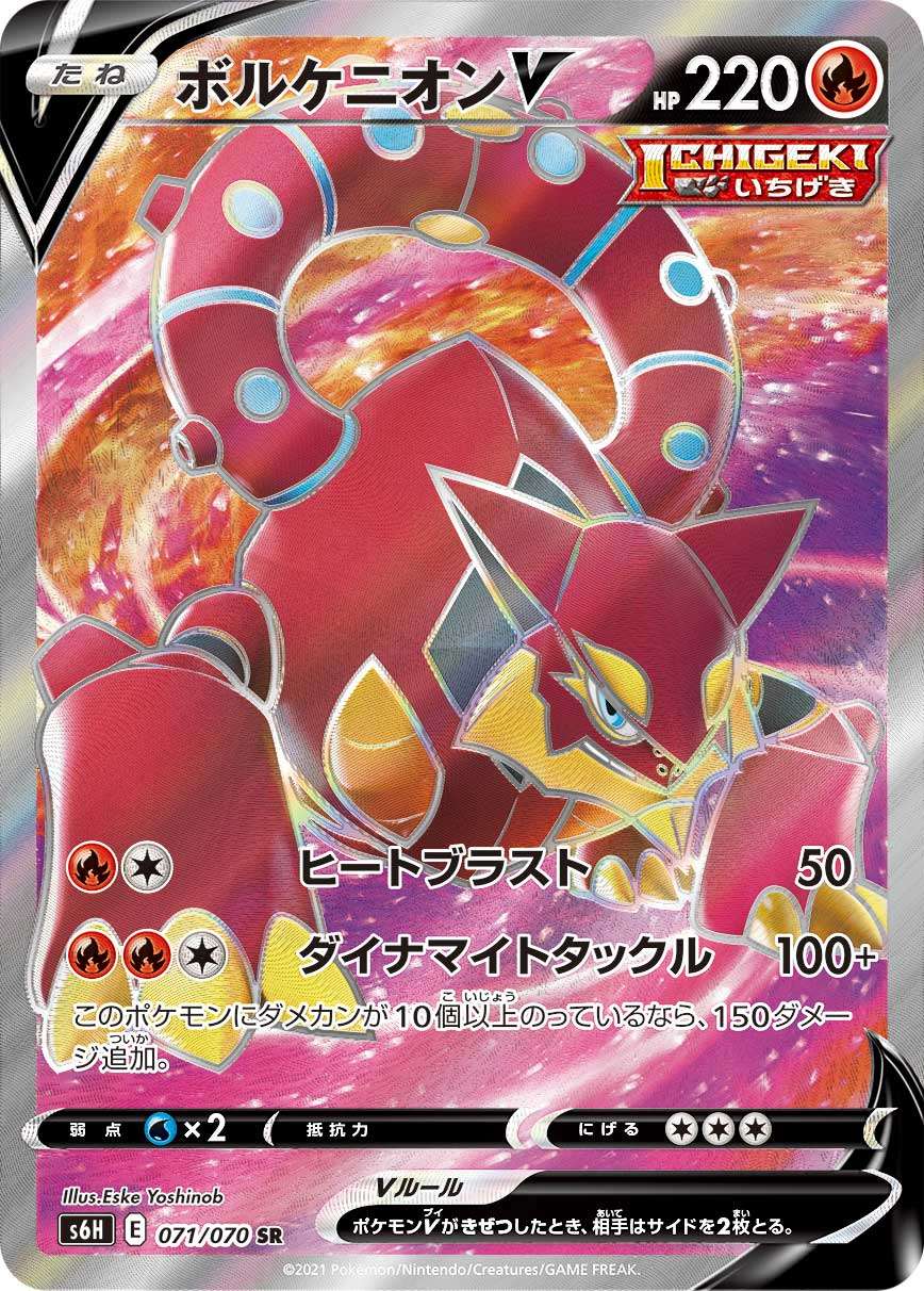 ホエルオーEX　SR　XY5　071/070　キラ　レア　ミラー　ホロ　Holo ホエルオーEX【ポケモンカードトレカお買得価格通販：トレコロ】