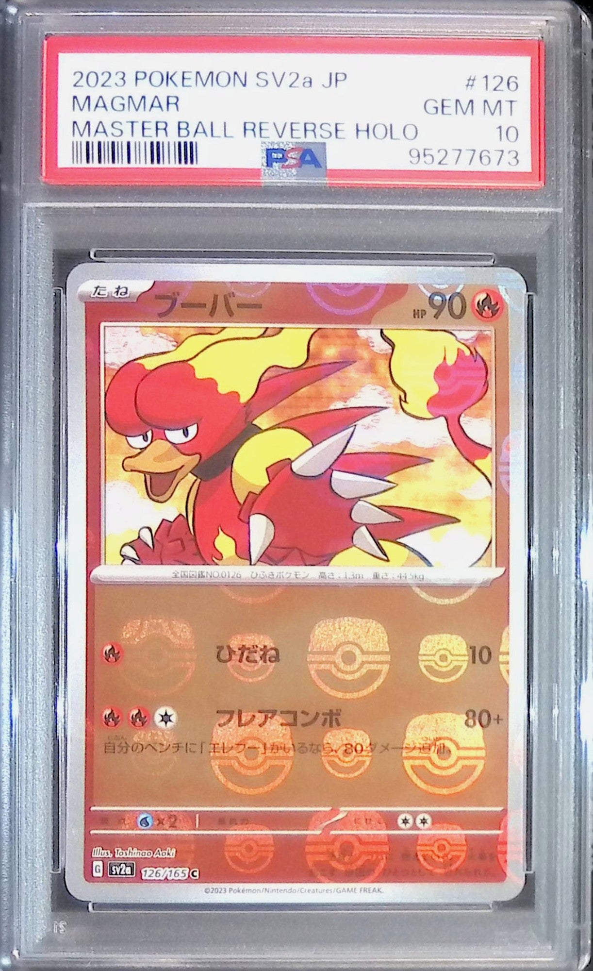 126/165/SV2A/MB2 ブーバー マスターボールミラー PSA10 95277673
