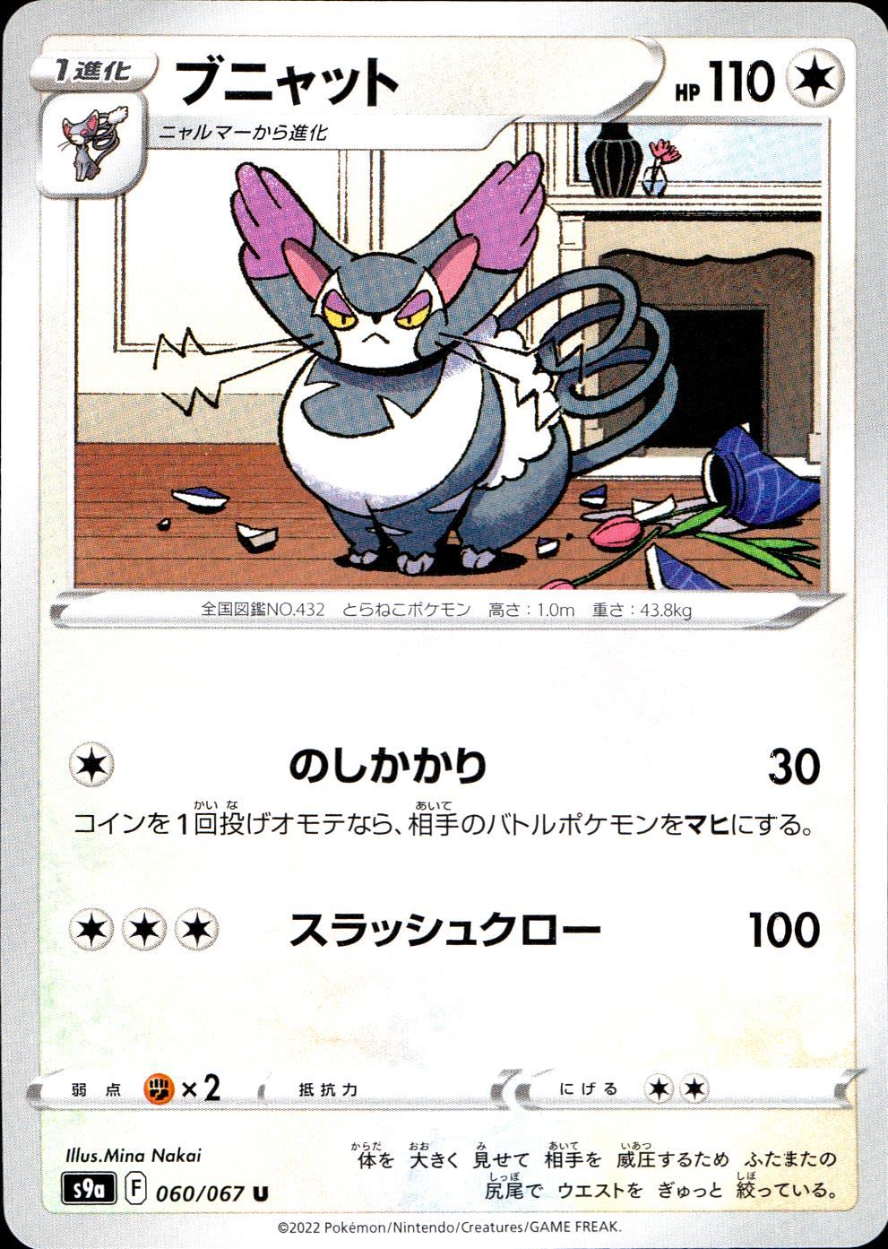 060/067/S9A/B/U Bunyat