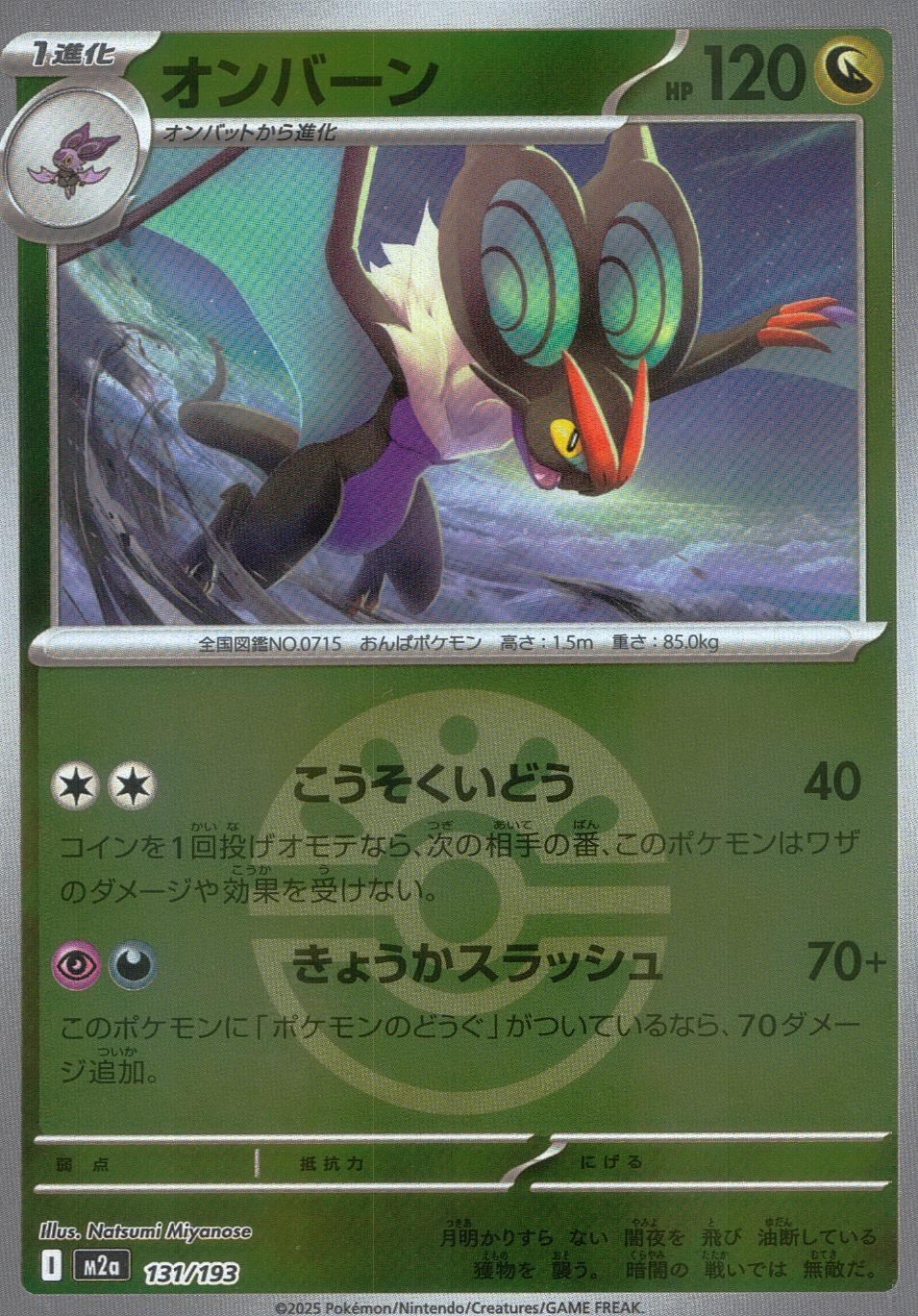 131/193/M2a/MB オンバーン(ボールミラー)