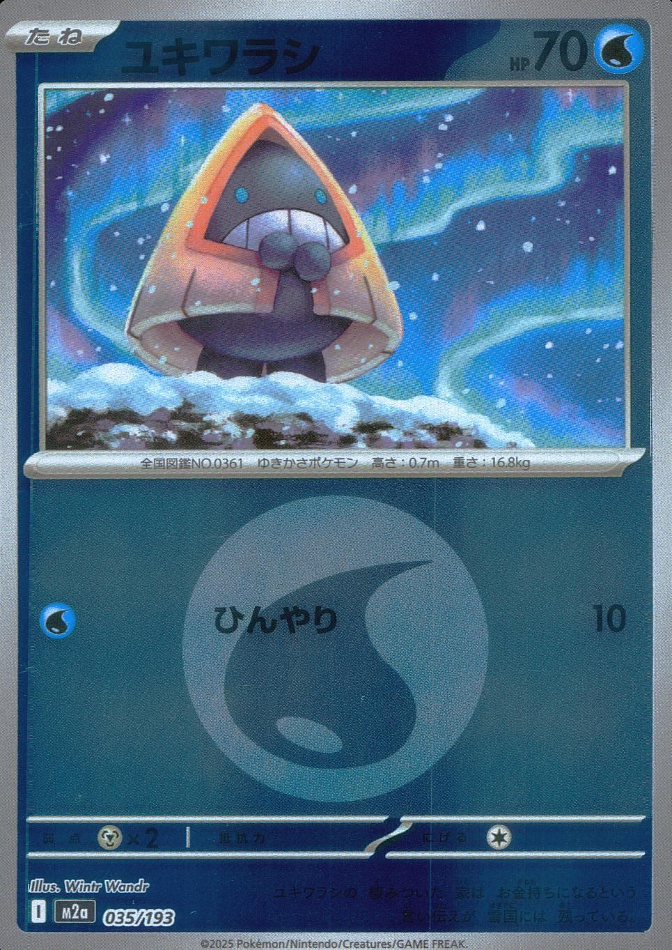 035/193/M2a/MB2 ユキワラシ(エネルギーミラー)