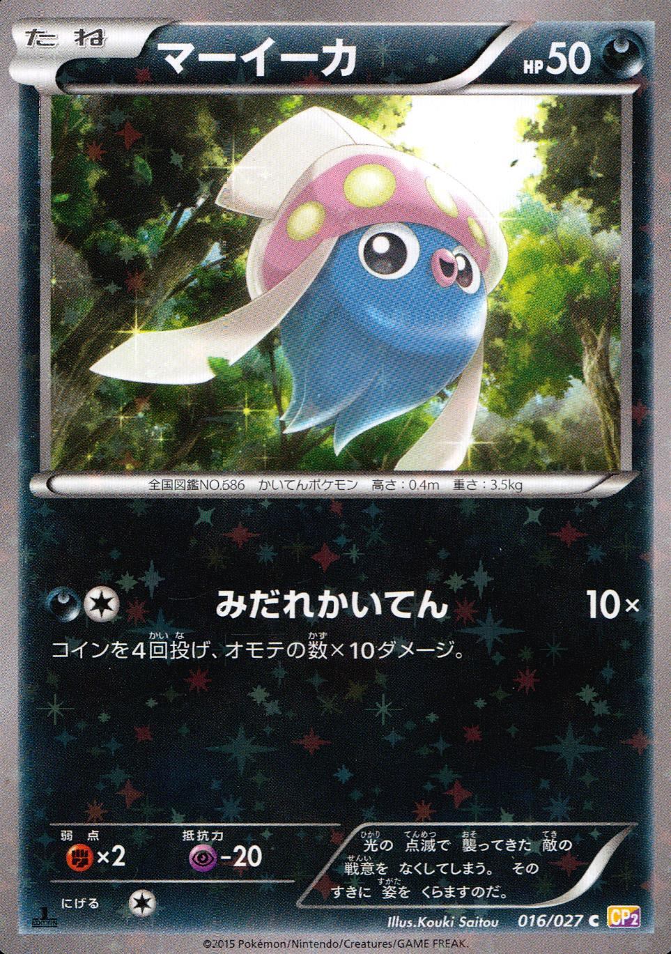 カテゴリー/ポケモン