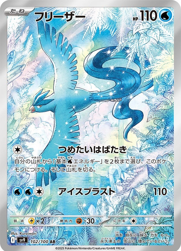 102/100/SV9/B/AR Freezer