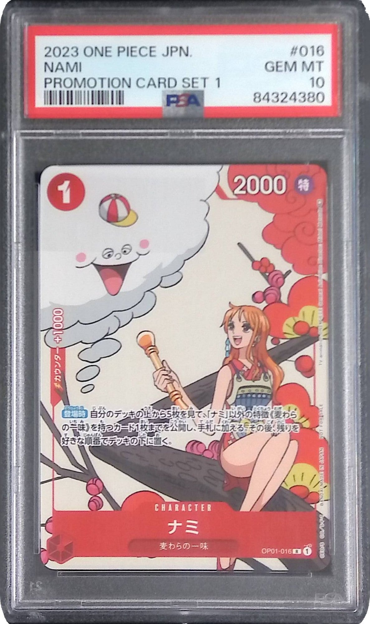OP01/016/R ナミ PSA10 84324380