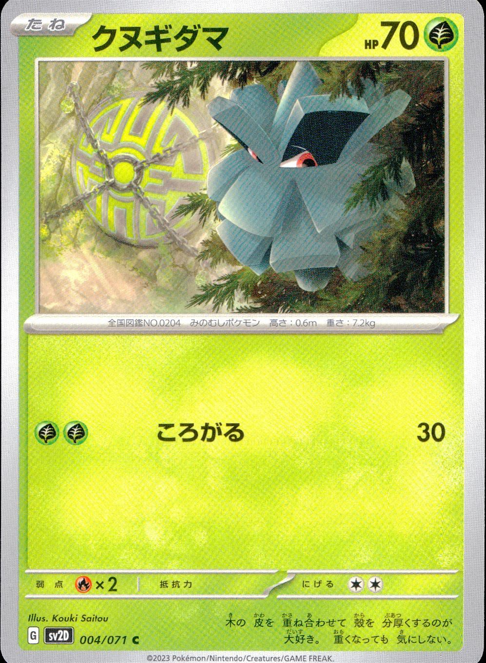 004/071/SV2D/B/C Oak tree