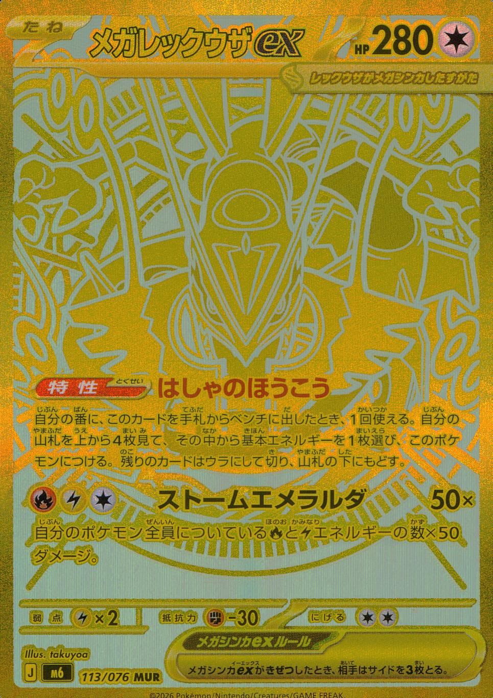 カテゴリー/ポケモン