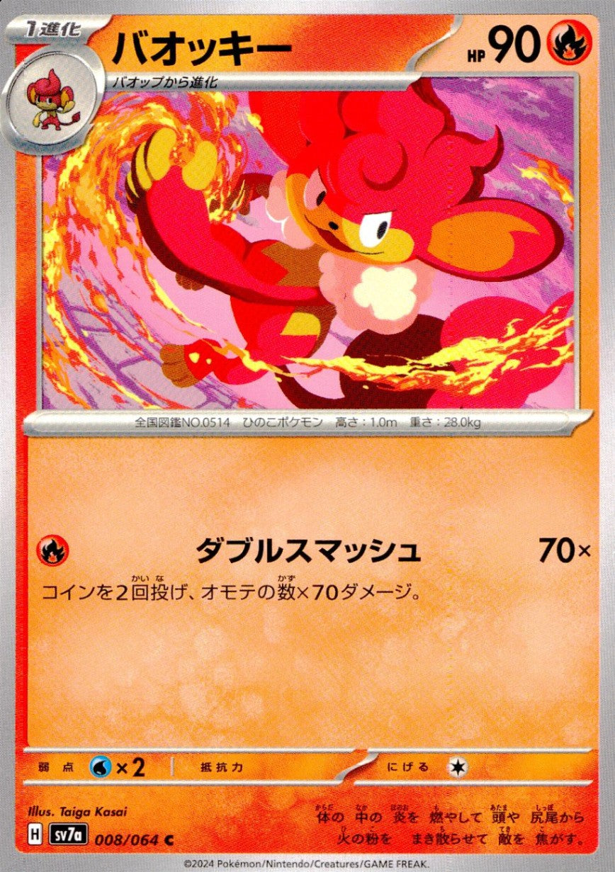 008/064/SV7A/B/C Baocky