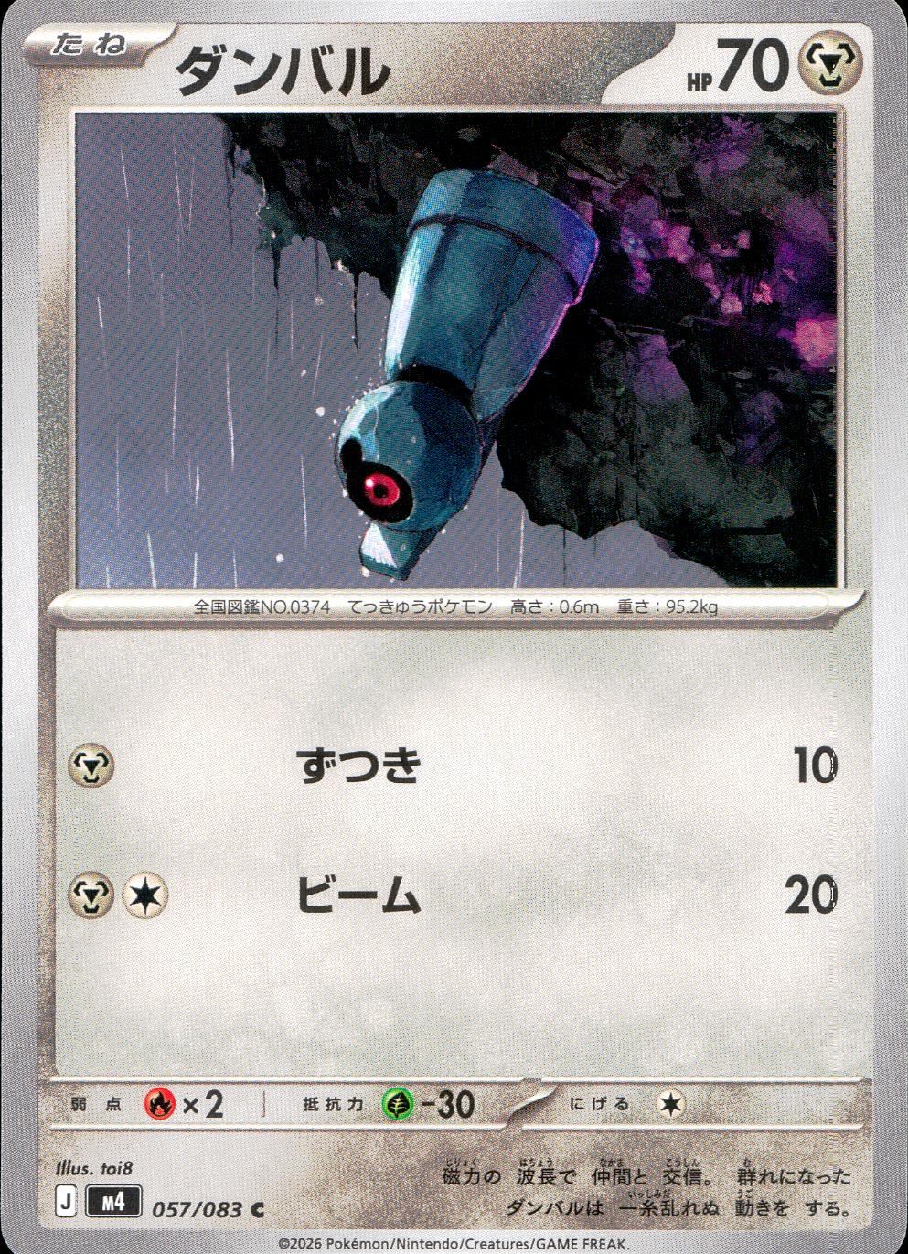 057/083/M4/C ダンバル