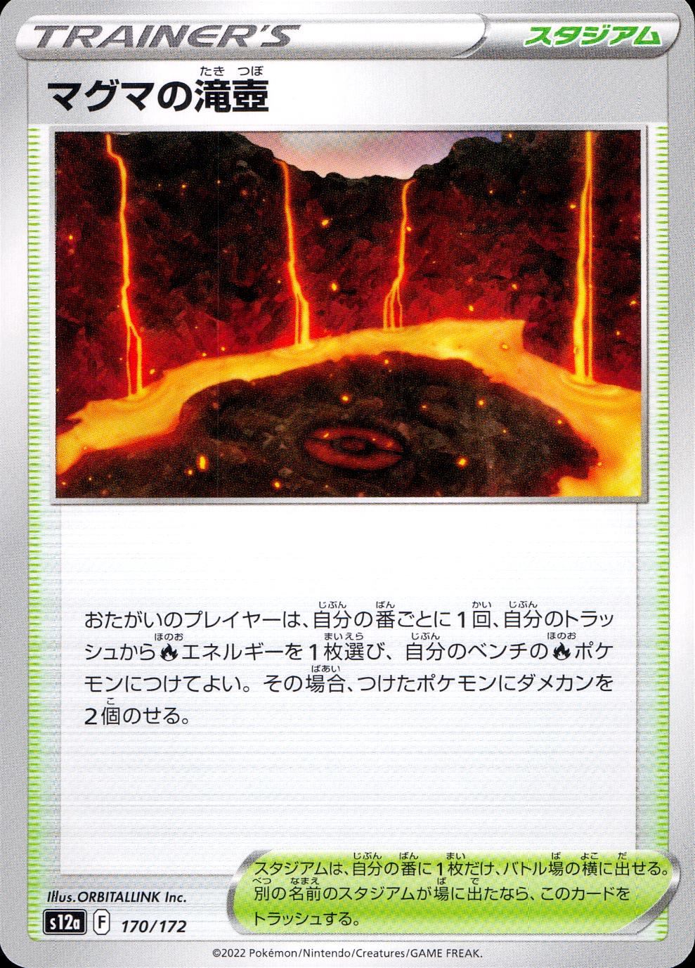 170/172/S12A/B Magma Pool