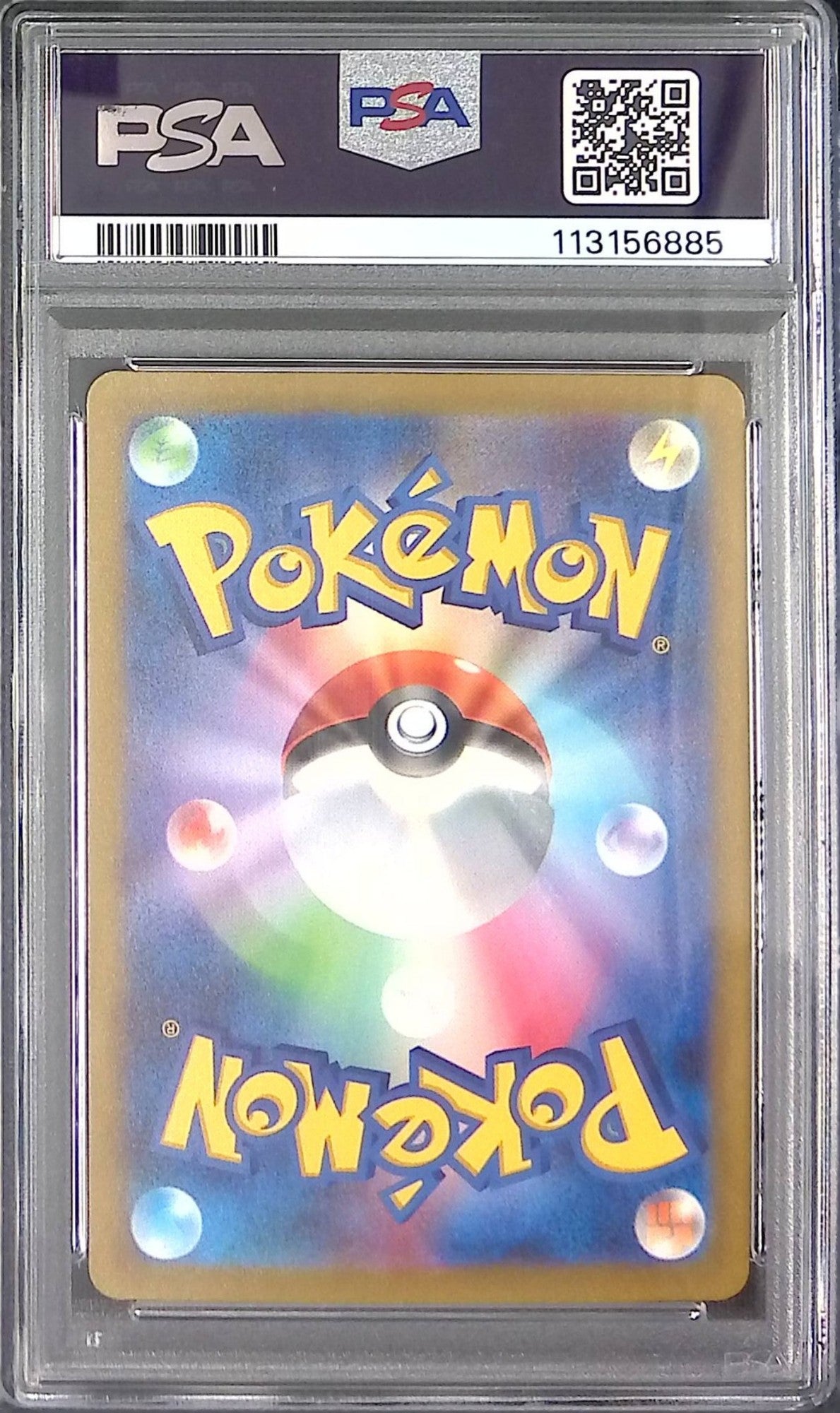 249/172 ヒスイの仲間たち PSA10 113156885