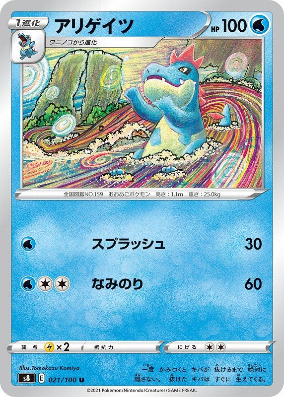 フュージョンアーツ 拡張パック「フュージョンアーツ」 | ポケモンカードゲーム公式