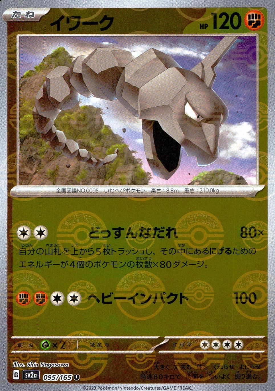 095/165/SV2A/BM1/U Mirror) Geodude (Monster Ball Pattern)
