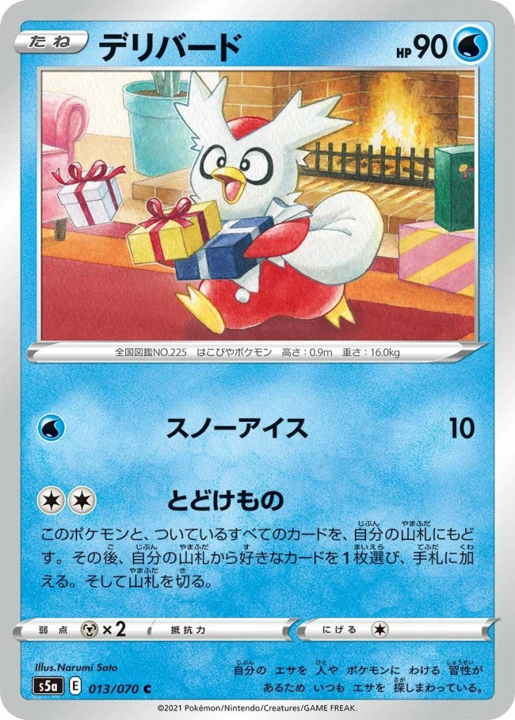 S5a-双璧のファイター