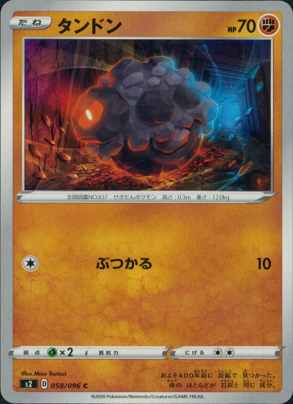 058/096/S2/B/C タンドン