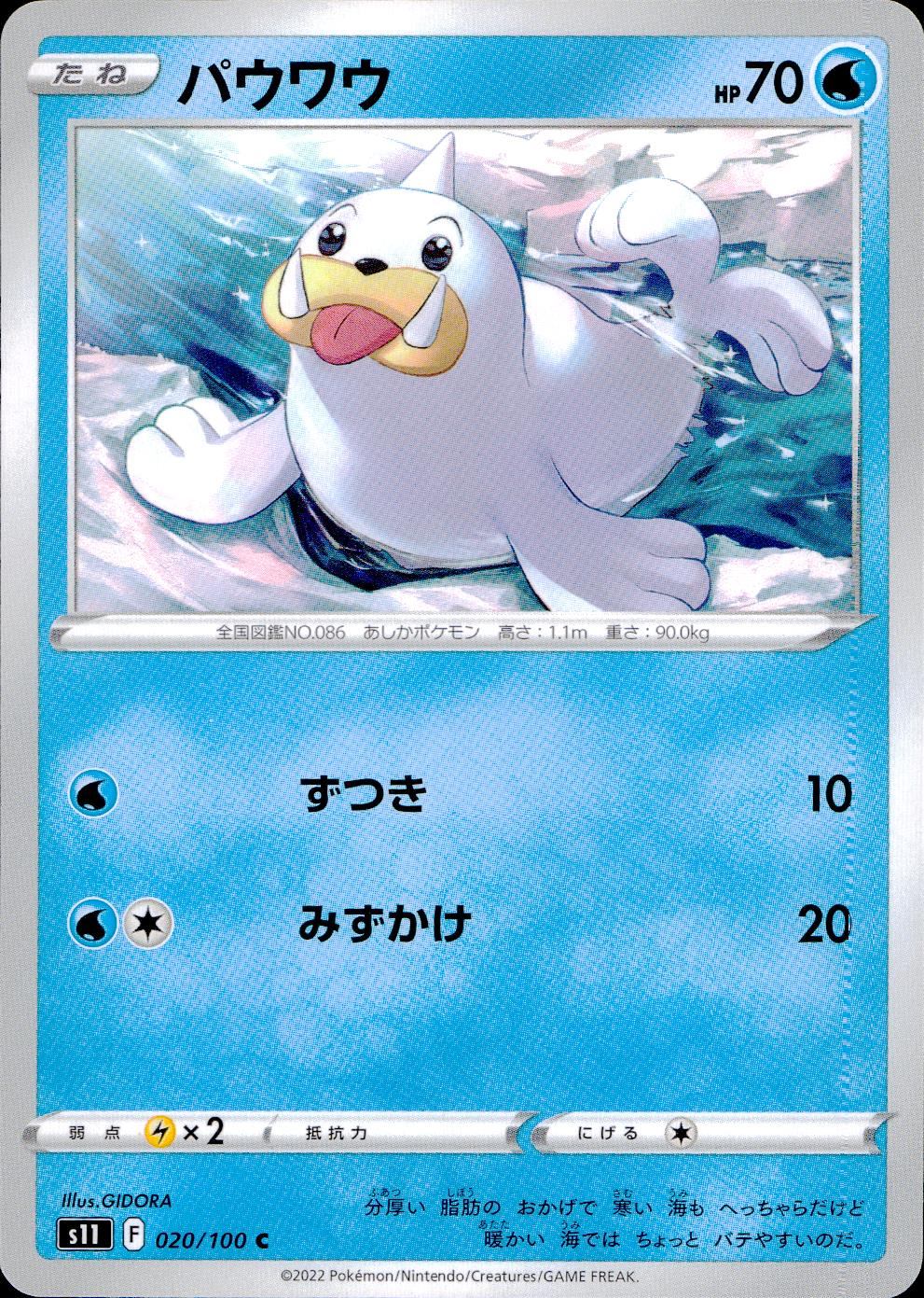 S11-ロストアビス