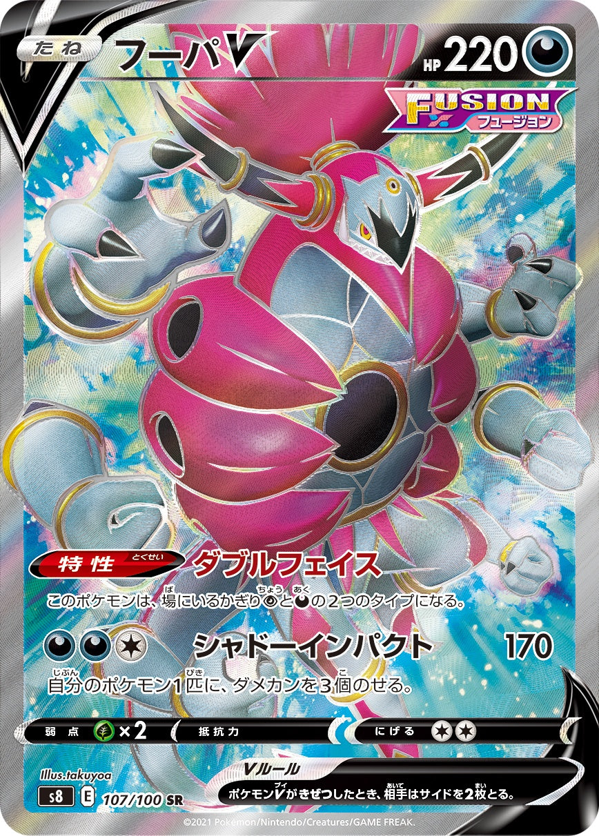 107/100/S8/B/SR Hoopa V