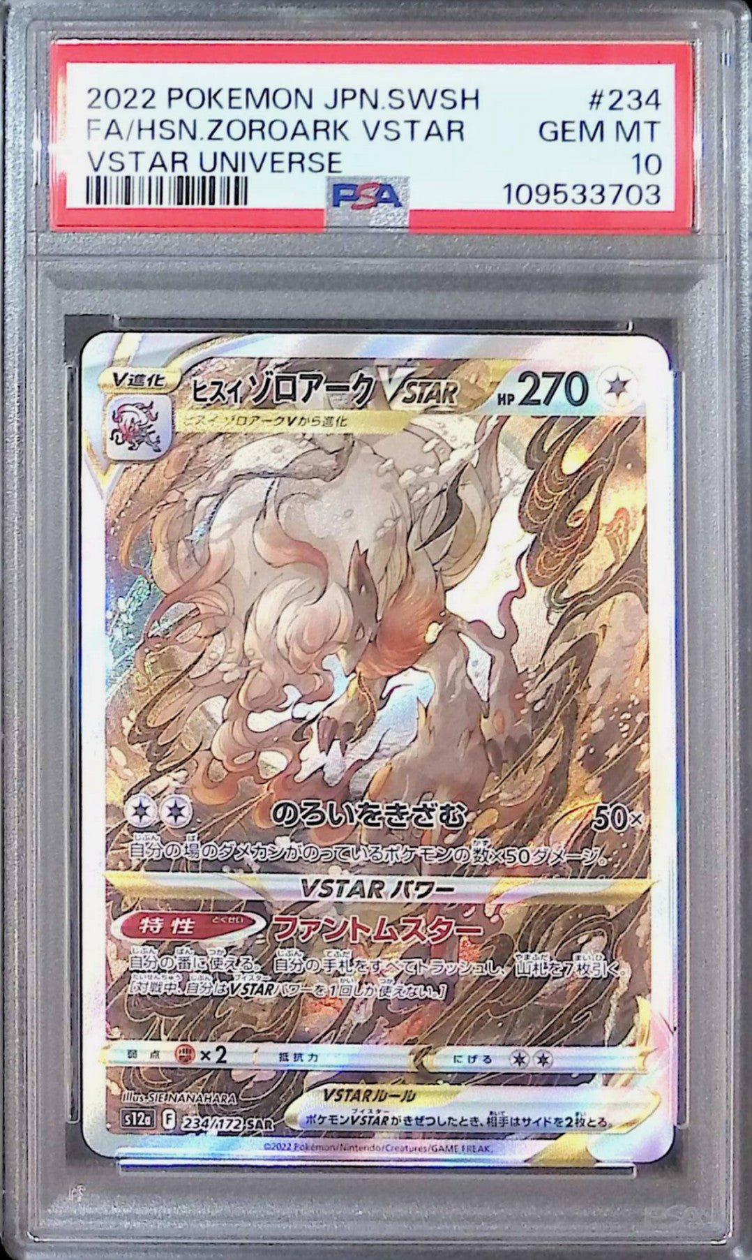 234/172/S12A/SAR Hisui Zoroark VSTAR PSA10 109533703