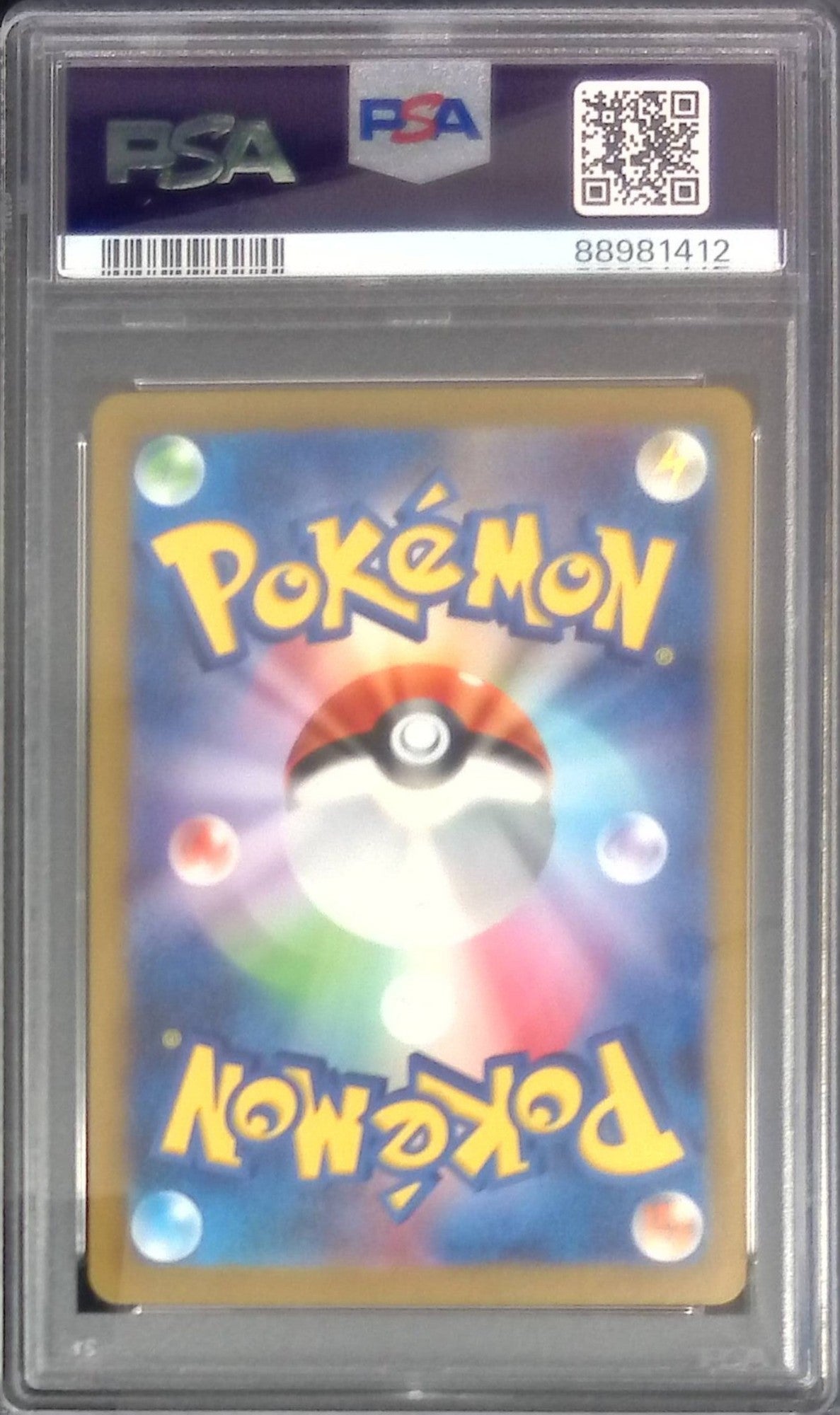 091/071 ナンジャモ SR PSA9 88981412