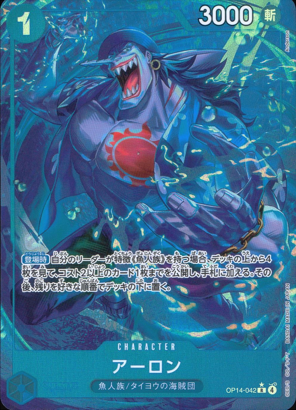 OP14/042/R/Parallel Aaron