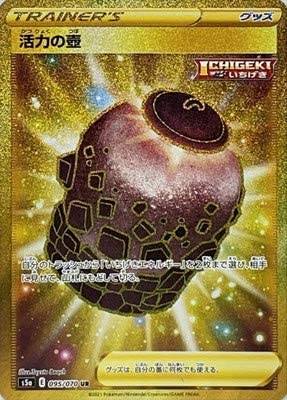 095/070/S5A/B/UR Pot of Vitality