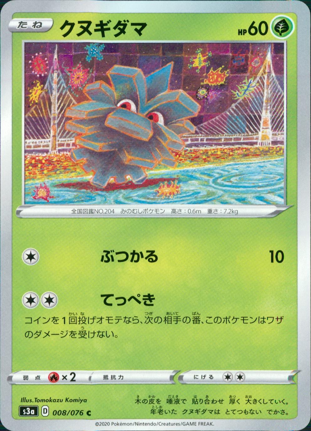 008/076/S3A/B/C Oak ball