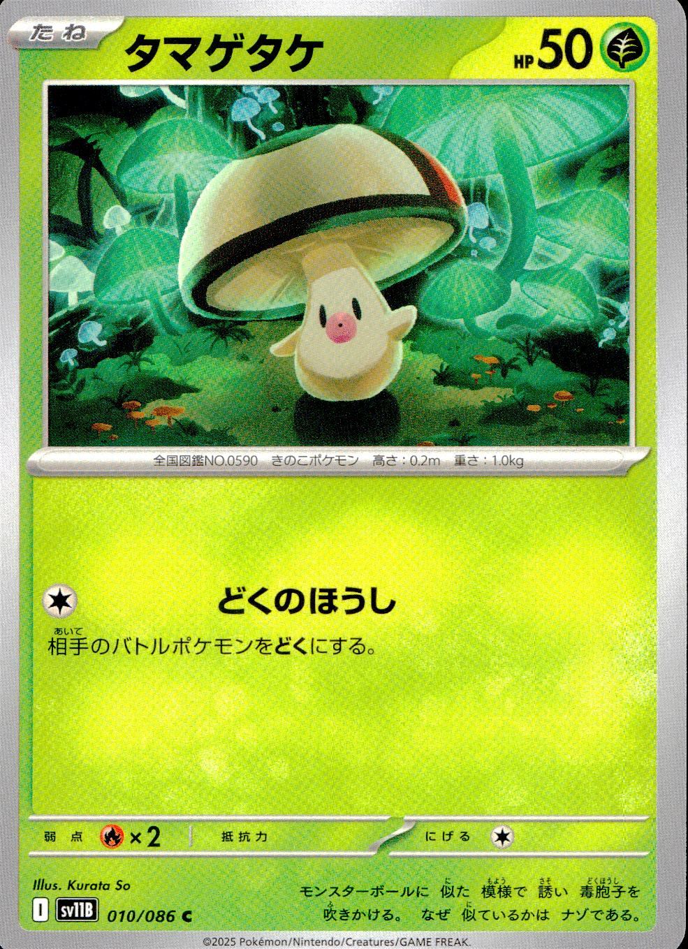 ポケモン - さや main.png