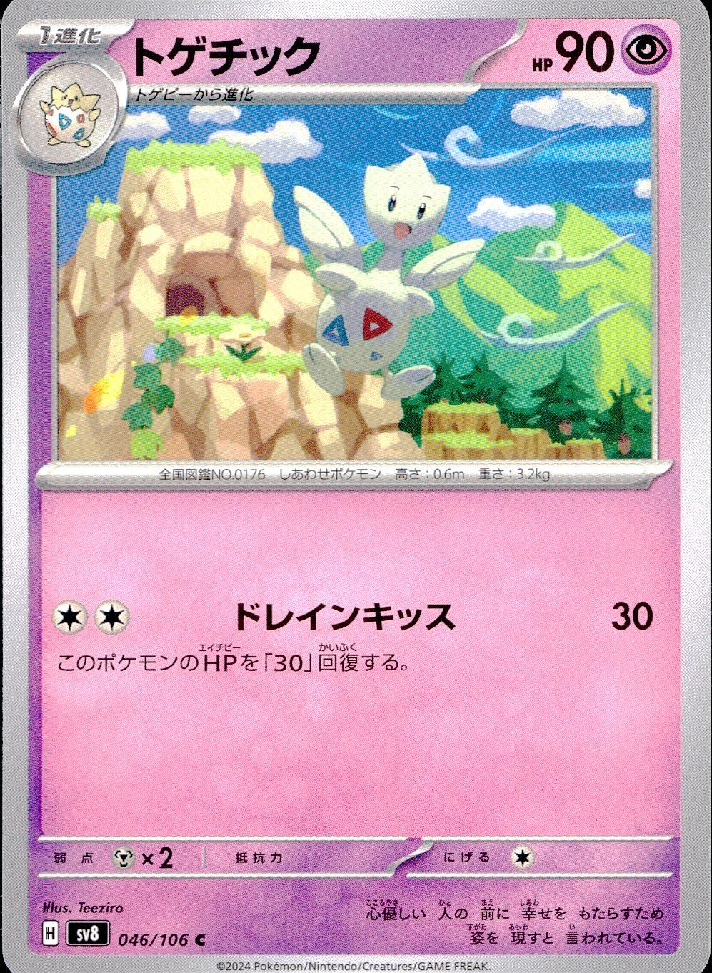 046/106/SV8/B/C Togetic