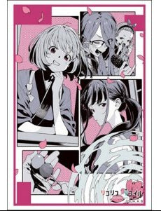 ブシロード スリーブコレクション ハイグレード Vol.4931 リコリス・リコイル『Take it easy』