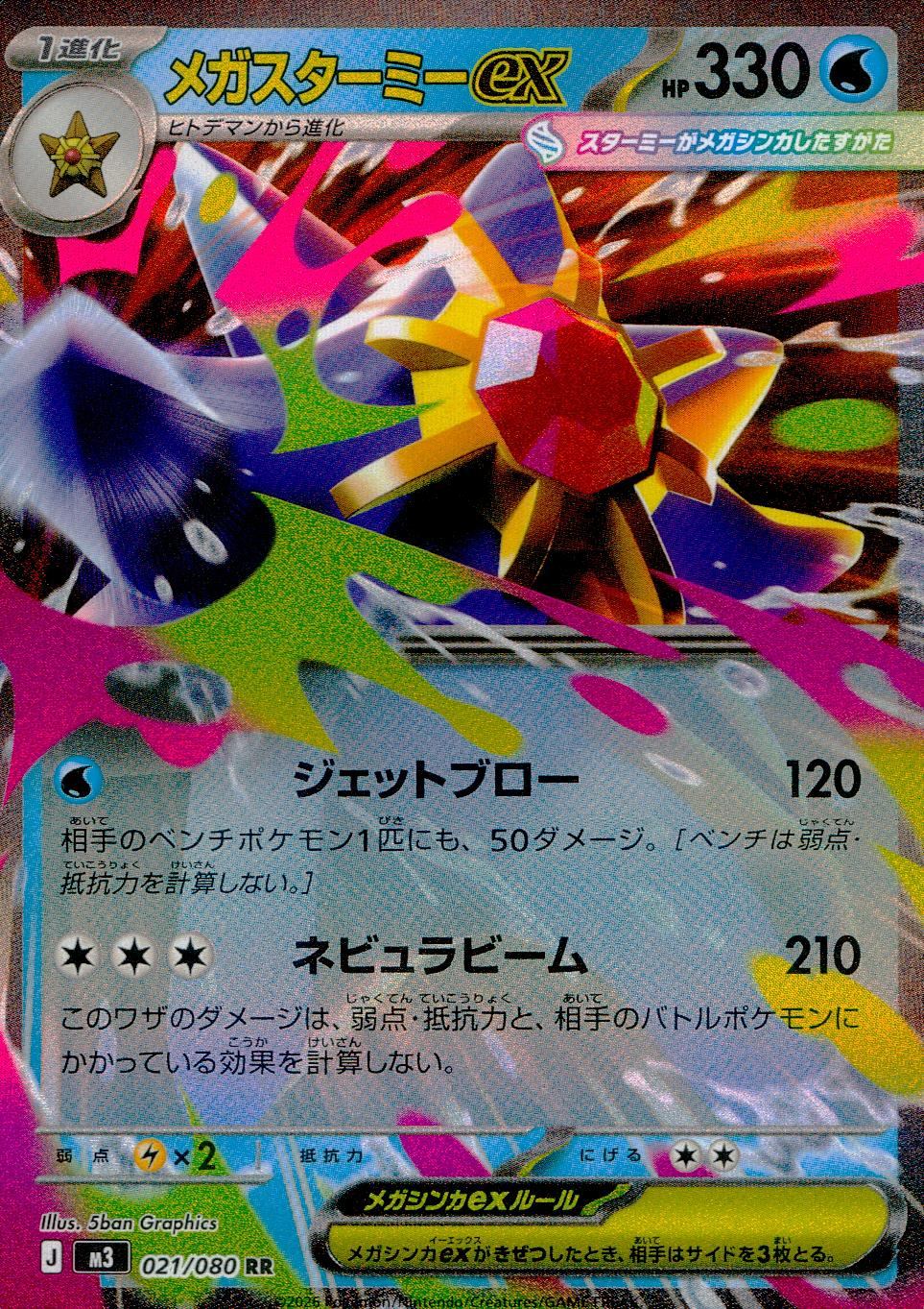 トレカ専門店「トレジャーコレクション 」