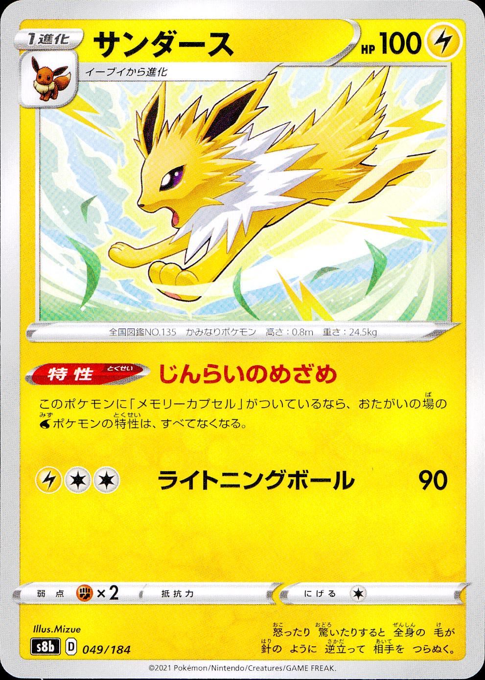 049/184/S8B/B Sanders