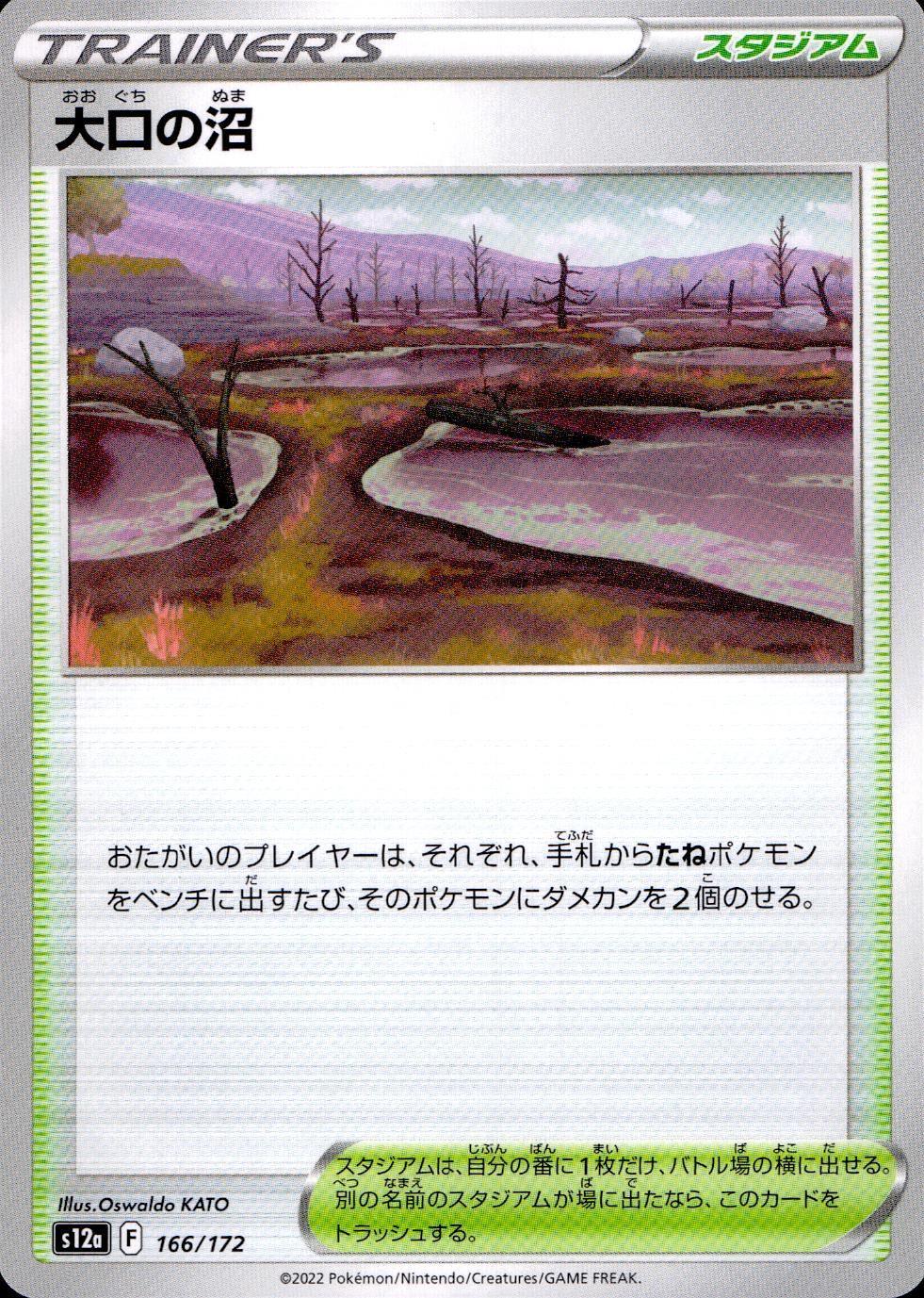 166/172/S12A/B Big Mouth Swamp