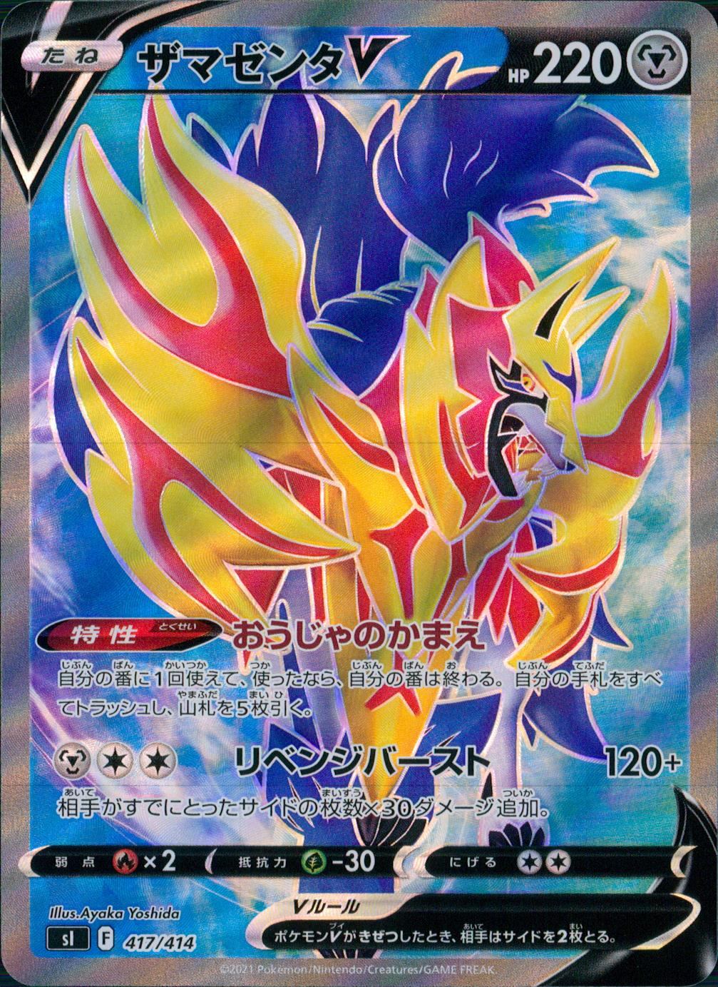 417/414/SI/B ザマゼンタV
