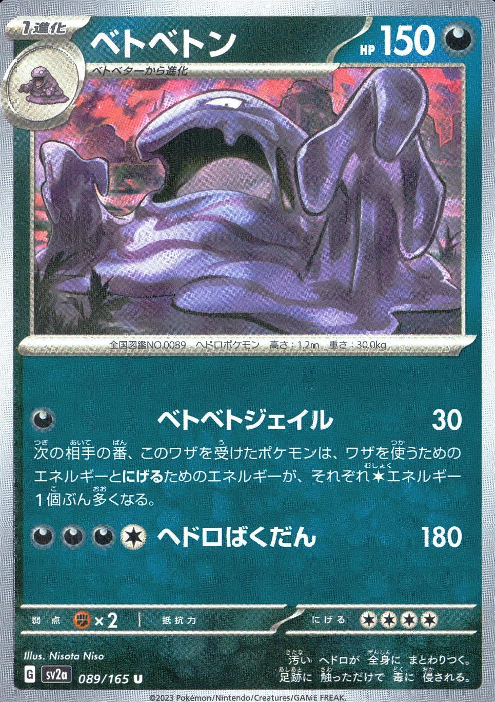 089/165/SV2A/B/U Muk