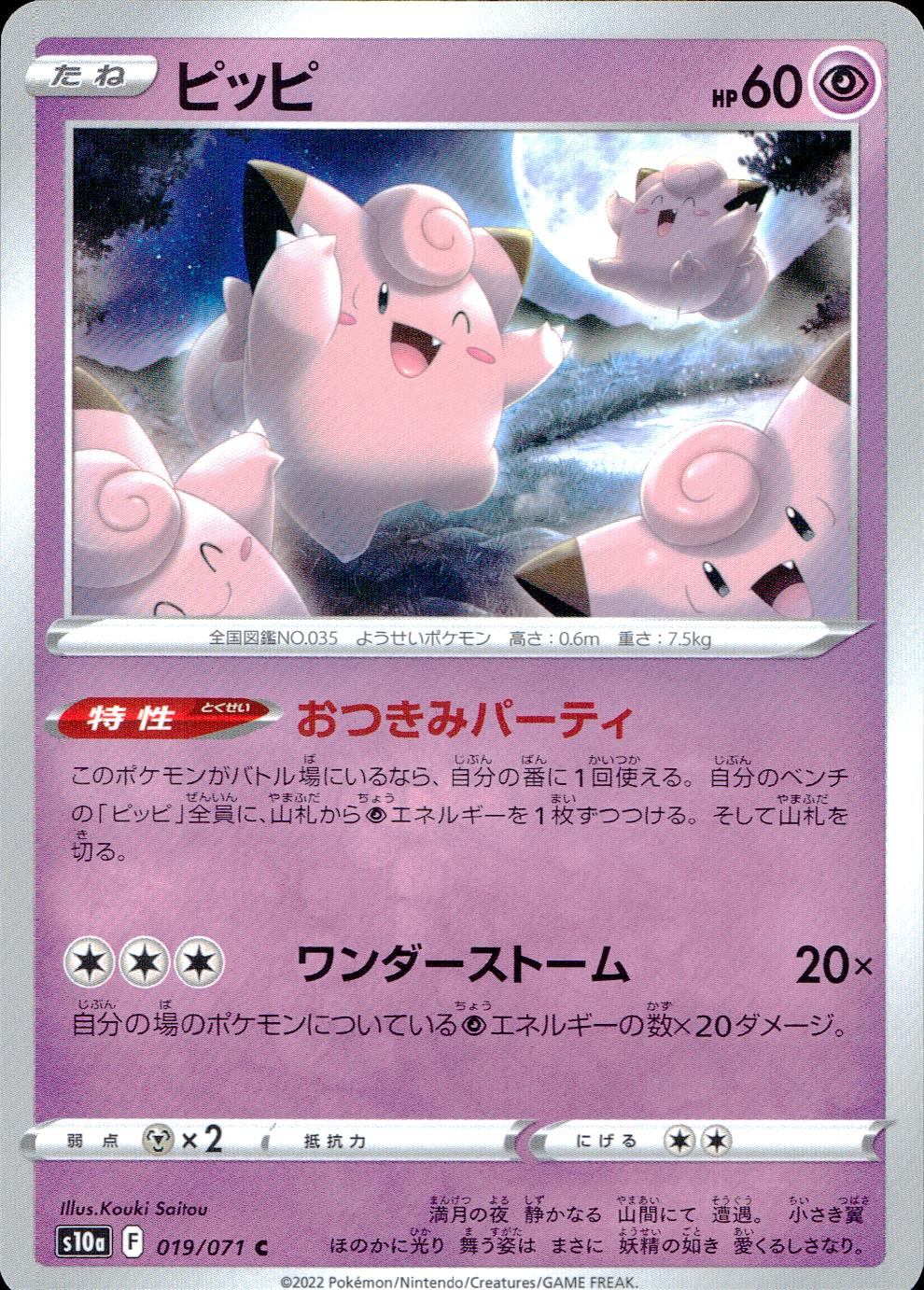 ピッピ　10枚 HnqnGS1KllpSJaQKZiU0EcKbS38tSj